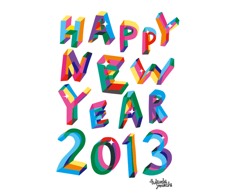 happy_new_year_2013