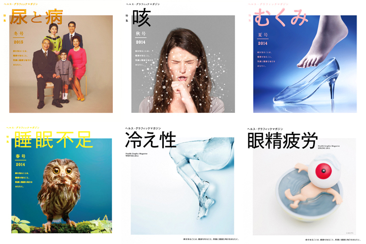 aisei_graphic_magazine
