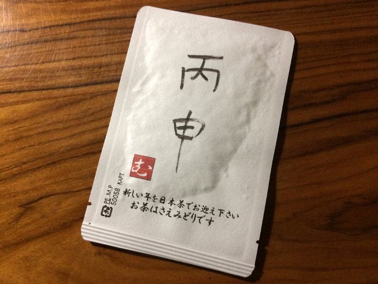 greentea_card_2015