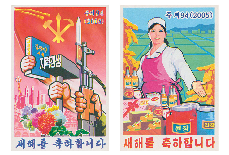 Made_in_North_Korea_000